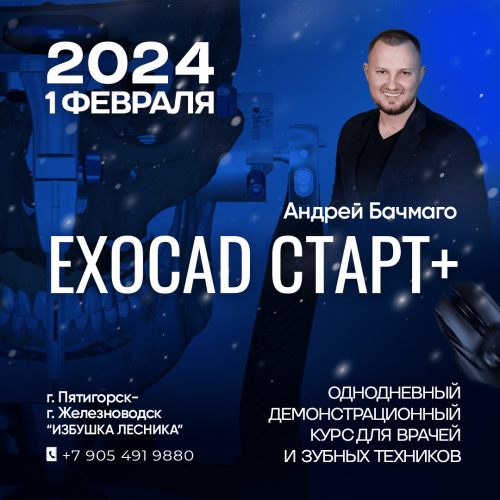 1 февраля